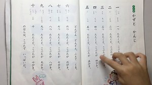 日语数字的正确读法