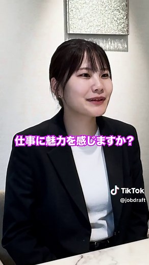 面接官が聞き飽きている逆質問 #ジョブドラフト #高校就活 #就活 #逆質問 #面接 #高校生 #25卒 #26卒