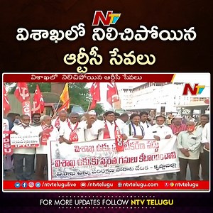 AP Bandh Over Vizag Steel Plant Privatization Updates #NTVTelugu #NTVNews #ApBandh #VizagSteelPlant | Ntv Telugu