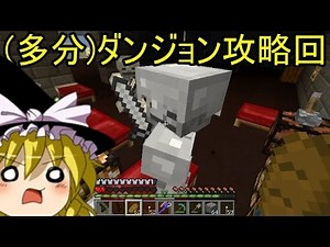 【Mine craft ゆっくり実況】銃MODで世界を駆ける！36話