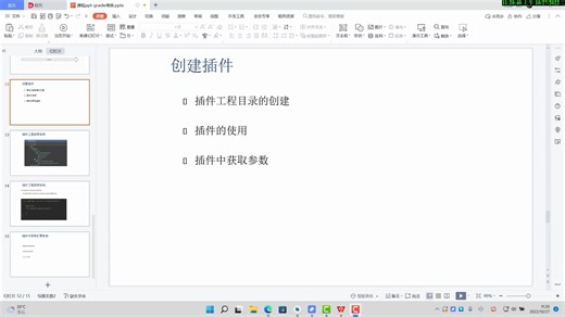 Gradle高级应用-第二章第二节-创建gradle插件
