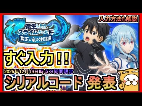 [Maoryu] Serial code announcement (for WebStore) How to enter is also explained. As of December 1...