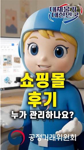 별점의 비밀, 리뷰 제대로 읽는 방법 #리뷰 #소비자