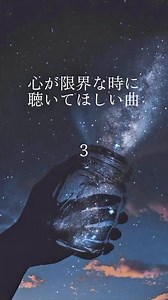 心が限界な時に聴いてほしい曲 #涙の先に #可不 #ボカロ #amaoto #花隈千冬