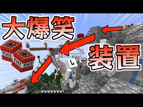 【爆破】トロッコに乗ってTNT爆弾で吹っ飛ばしてみたwww【Minecraft 】【マインクラフト】