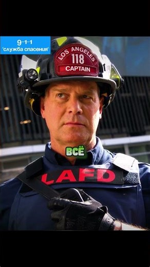 🤯Спасают рабочего на кране #сериал #911