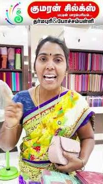 உனக்கு surprise ஆ வாங்கலாம்னுதான்..😯😃#kumaransilks #dresscollection #trendingfashion