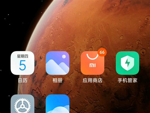 2024年更新MIUI12的红米S2