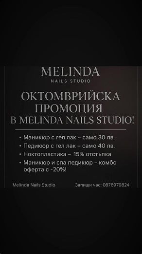 #insta #nails #manicure #promo #sale