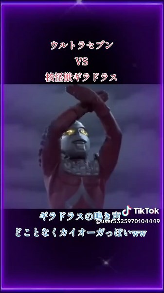 ウルトラセブンVS核怪獣ギラドラス