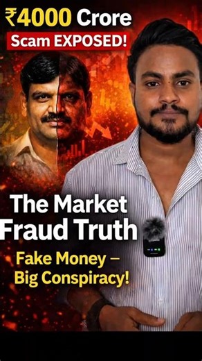 1992 Harshad Mehta Scam Explained in 45 Seconds | ₹4000 Crore Market Crash