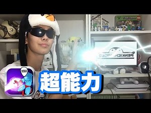 超能力者になれる特殊加工アプリを紹介！【Super Power FX】