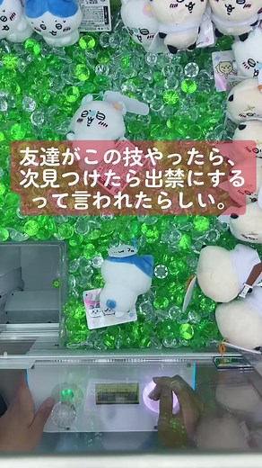 謎のクレーンゲーム出禁ルールとは？