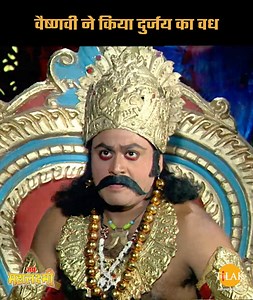 917K views · 10K reactions | वैष्णवी ने किया दुर्जय का वध | Jai...