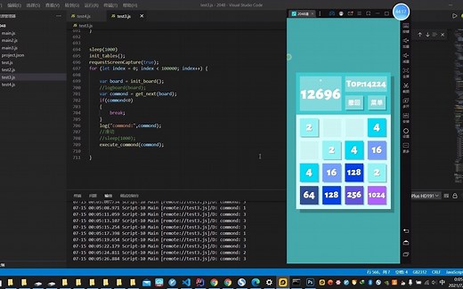 2048 AI算法（使用autojs在安卓上实现）