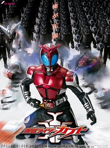 Kamen Rider Kabuto Season 1 (2006), Watch Full Episodes Online on TVOnic