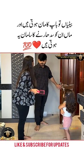 Baap Ka Pyar❤️🫶Beautiful Daughter LoveUrdu Quotes | Heart touching |Golden Word#short
