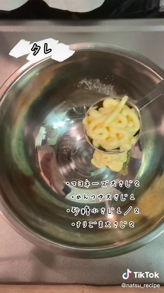 箸が止まらない！簡単れんこんのごまマヨサラダ！#おうちごはん #簡単レシピ #簡単料理 #れんこん #蓮根 #サラダ #作り置き #簡単 #格安 #cooking #recipe #おすすめにのりたい