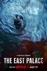 مسلسل - The East Palace - 2026 مشاهدة اونلاين، فيديو، الإعلان، صور، النقد الفني، مواعيد العرض