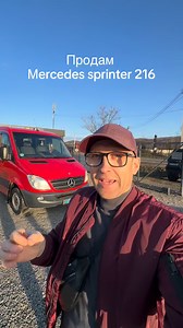 Mercedes Sprinter 216 CDI 2013 р. Пробіг312тис. Всі розхідники замінені. В рідній фарбі. Пасажир 8 місць. Кондиціонер, клімат-контроль, круїз-контроль, блокіровка моста, зимова резина. Ціна 12 000 $ тел. 0665284007. | Пашка Коневич