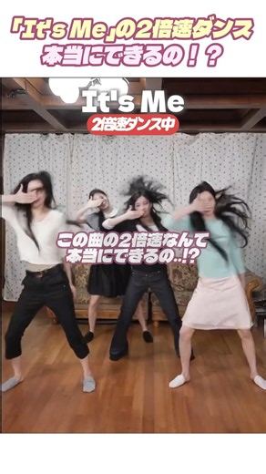ILLIT's 2x speed dance to "It's Me".. Can they really do it!? #ILLIT #2xSpeedDance