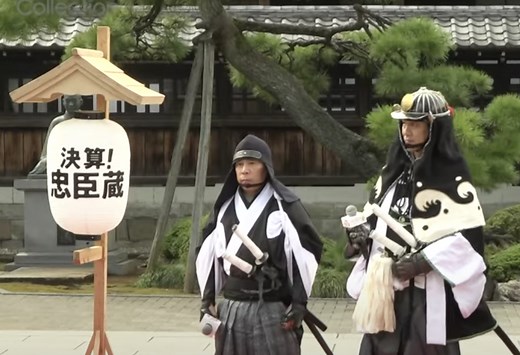 「殿中でござる 」とは？意味、読み方。英語では？忠臣蔵の台詞「天誅でござる」ではない - ひなぴし ドラマ考察