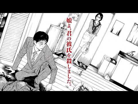 「マイホームヒーロー」（山川直輝／朝基まさし） 第３巻 発売ＣＭ（2018年3月6日発売！）