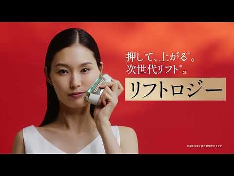 【ヤーマン公式】リフトロジー 製品紹介動画