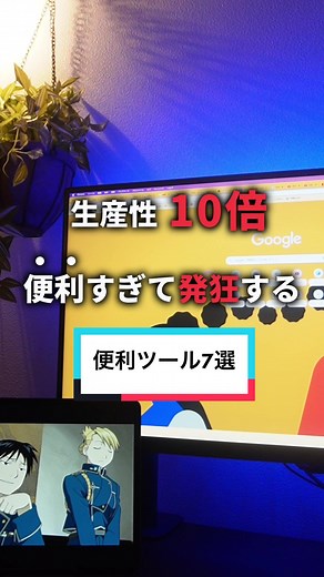 いくつ知ってる？ #便利ツール #AIツール #作業効率化