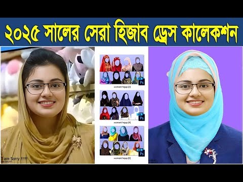 How to Women Hijab Change in Photoshop । Women Dress Download । PSD Dress Free Download