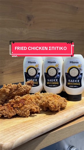 Πάντα είναι μια καλή μέρα να φτιάξεις Fried Chicken στο σπίτι σου….αρκεί να συνοδεύεται με Sauce Μουστάρδας απο Pitenis #friedchicken #mustardsauce #cooking #LiveOutlandish