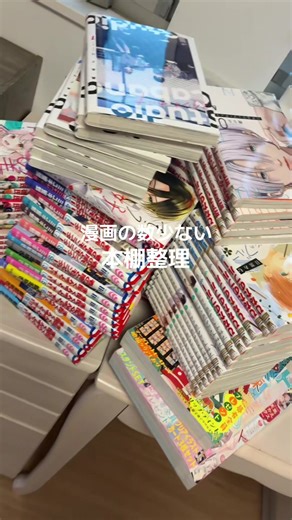 漫画収納方法が好きな人へ