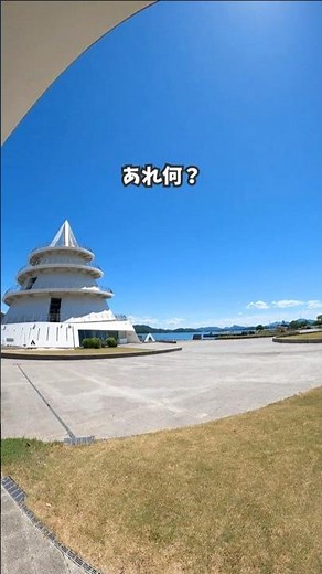 【熊本観光】無料で立ち寄れる「海のピラミッド」★「三角港フェリーターミナル」からの景色は絶景♪ #shorts