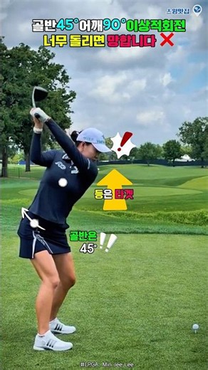 Powerful Torsion 🔄 Turn Your Back, Hold Your Hips 👀 #MinjeeLee #BodyRotation