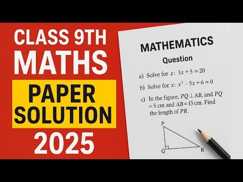 Class 9th Math first annual paper solution 2025 federal board || 9th math paper solution 2025