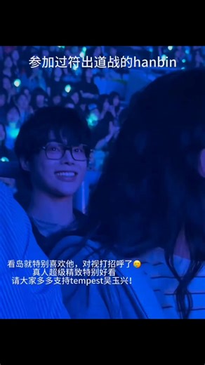 Hôm qua Hanbin đi xem concert của ENHYPEN. Vẫn nụ cười đó ♥️ CRE : imnotclaire Yelin Park #hanbin #ENHYPEN #tpst #xuhuong #jyp