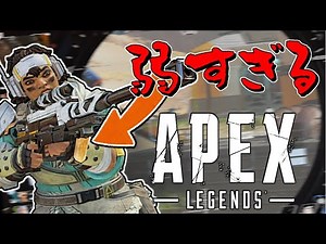 【APEX-LEGENDS-】正直新レジェンド微妙過ぎるんじゃないか??wwwww【ゆっくり実況プレイ/エーペックスレジェンズ】