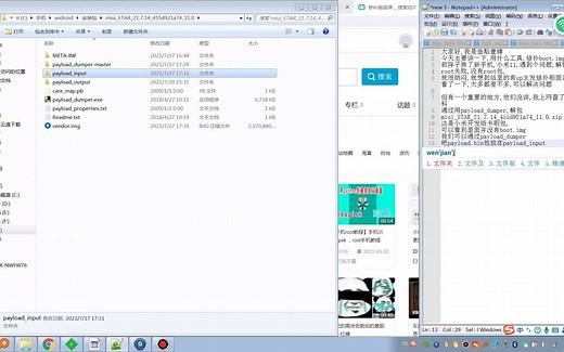 小米全系列等 面具修补boot.img文件之payload.bin解包提取boot.img