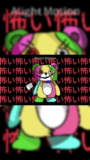 【夏コラ】「殺人テディベア」（たまちゃんの首なんかおかしくなってるぅぅ！！すみません。） #イラスト #推しをお探しですか #カラフルピーチ #からぴち #ぴちりす #夏コラ