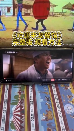 《白云看看》《欢迎来龙餐馆》141分钟完整版未删减全集给你们找来了，抢先看完#欢迎来龙餐馆 #电影欢迎来龙餐馆#沈腾#电影推荐