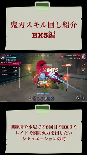 【COA】鬼刃PVEテクニックEX3編 - Crystal of Atlan #クリスタルオブアトラン#coa#crystalofatlan#イバラドリ月刊