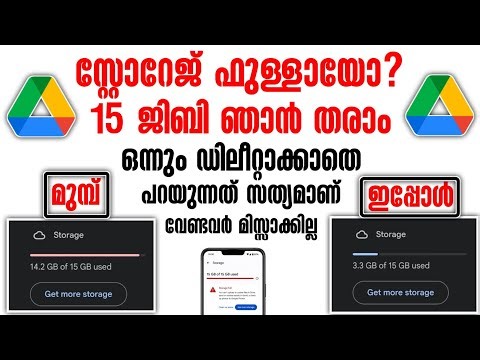 Google Drive Storage Free ആയി കൂട്ടാം! 😱