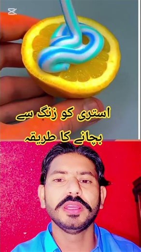 Iron ko Zang Se Bachane Ka Asaan Tarika | Rust Prevention Tips#IronCare #RustFree #HomeTips #shorts