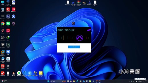 Pro Tools 12.5一键安装