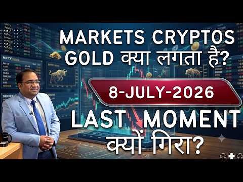 Nifty Prediction and Bank Nifty Analysis for Wednesday | 8 July 26 | Bank NIFTY Tomorrow