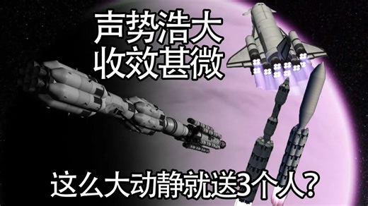 《KSP》萌新第一次Eve往返，闹麻了