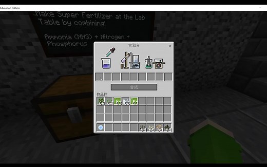 [Yoonaycat]Minecraft Edu教育版化学更新初体验~