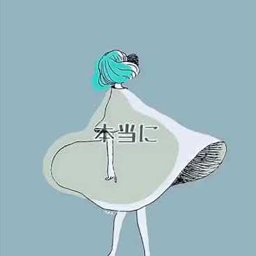 歌詞動画 RADWIMPS /棒人間