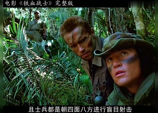 1987年铁血战士第一部
