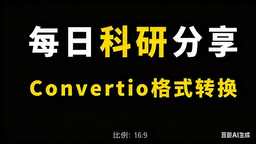 完全free的格式转换器，不用在花冤枉钱了_哔哩哔哩_bilibili